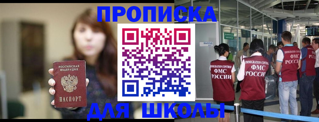 временная регистрация недорого в Глазове
